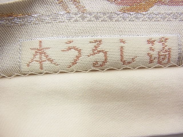 平和屋着物◎六通柄袋帯 唐織 飛鶴エ霞草花文 本うるし箔 逸品 BAAI1656fk