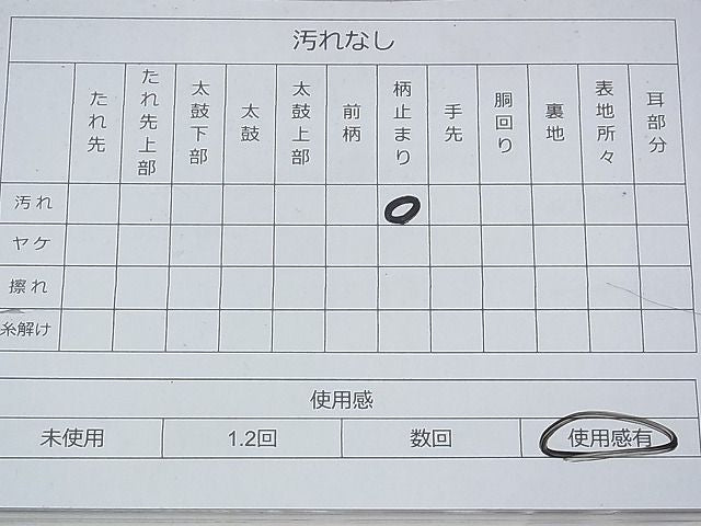 平和屋着物◎六通柄袋帯 唐織 鏡裏雲取文 金糸 逸品 BAAI1687fk