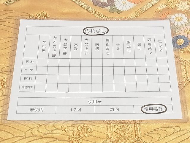 平和屋着物◎六通柄袋帯 唐織 蜀江花文 金糸 正絹 逸品 AAAJ5821Apf