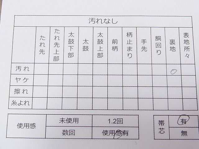平和屋着物◎六通柄袋帯 唐織 籬草花文 金銀糸 逸品 CAAG0792fb