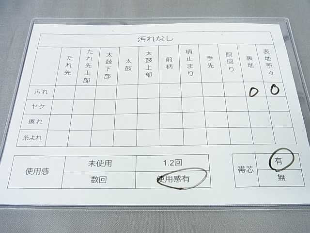 平和屋着物◎太鼓柄袋帯 斜線文 金銀彩 逸品 DAAE9871ar