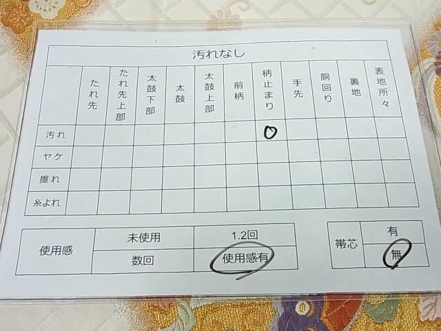 平和屋着物◎六通柄袋帯 唐織 鳳凰花菱文 金糸 逸品 DAAE9882ar