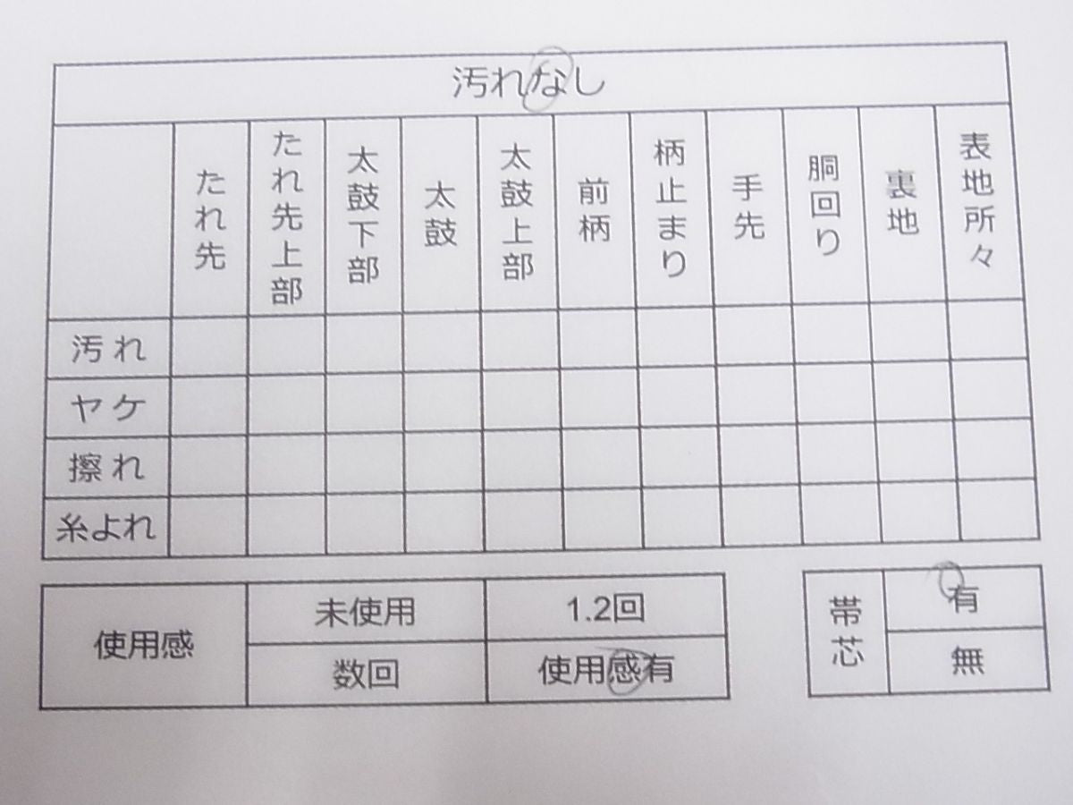 平和屋着物◎六通柄袋帯 破れ色紙文 銀糸 逸品 CAAG8841fb