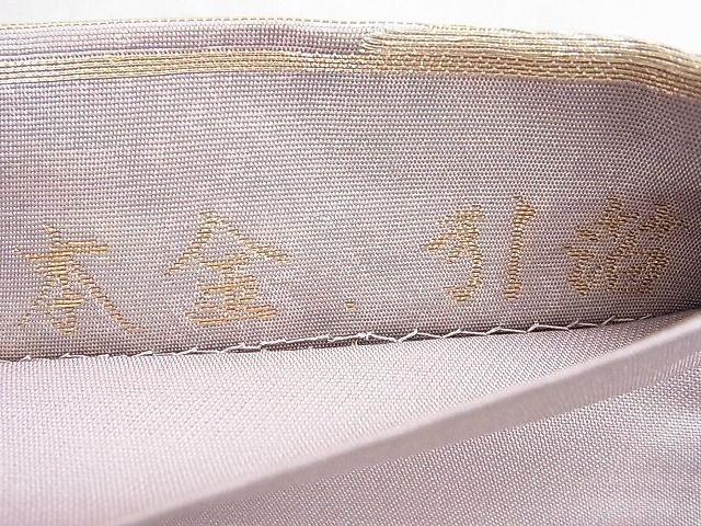 平和屋着物◎六通柄袋帯 地紙吉祥草花文 引箔 逸品 DAAH0567cm