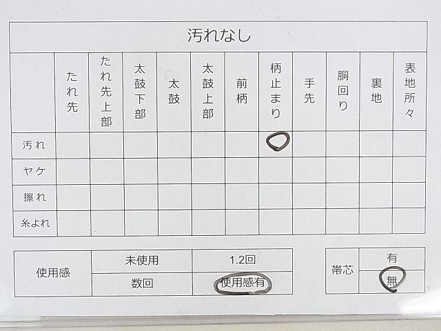 平和屋着物◎六通柄袋帯 唐織 向かい鶴花文 金糸 逸品 DAAH0577cm