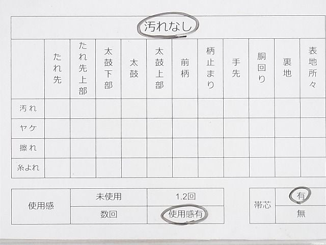 平和屋着物◎六通柄袋帯 唐織 舞蝶花文 金糸 逸品 DAAH0590cm