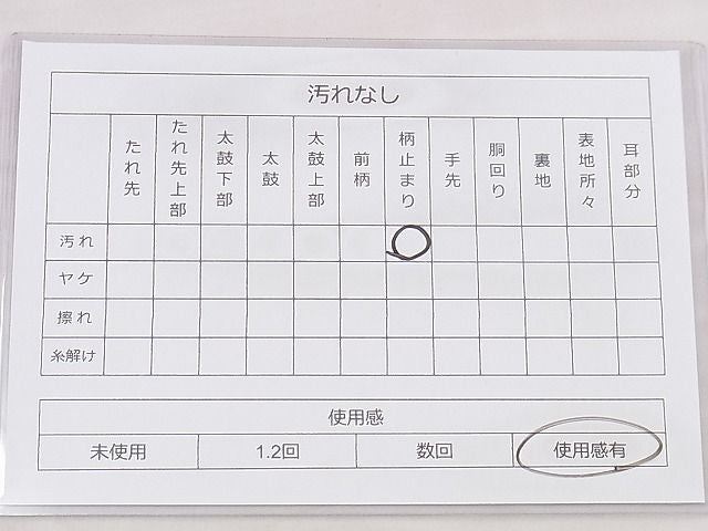 平和屋着物◎六通柄袋帯 唐織 色段立涌文 引箔 逸品 BAAH4474kj