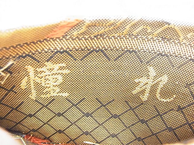 平和屋着物◎佐賀錦 六通柄袋帯 憧れ 金糸 逸品 BAAH4563kj