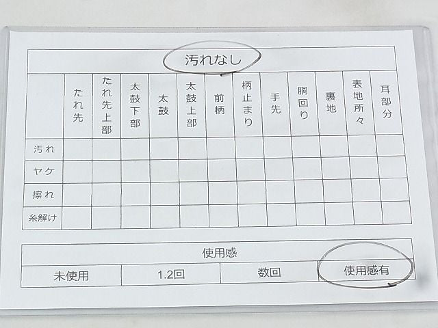 平和屋着物◎六通柄袋帯 溢れ松葉 金糸 逸品 BAAI1025kj