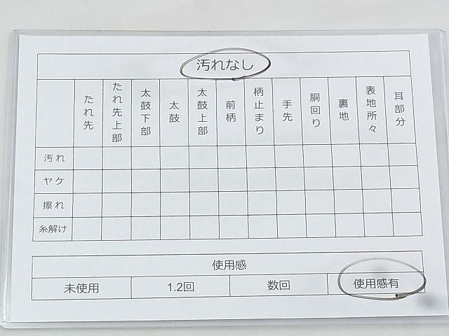 平和屋着物◎西陣 六通柄袋帯 霞青海波花蝶文 金糸 逸品 BAAI1031kj