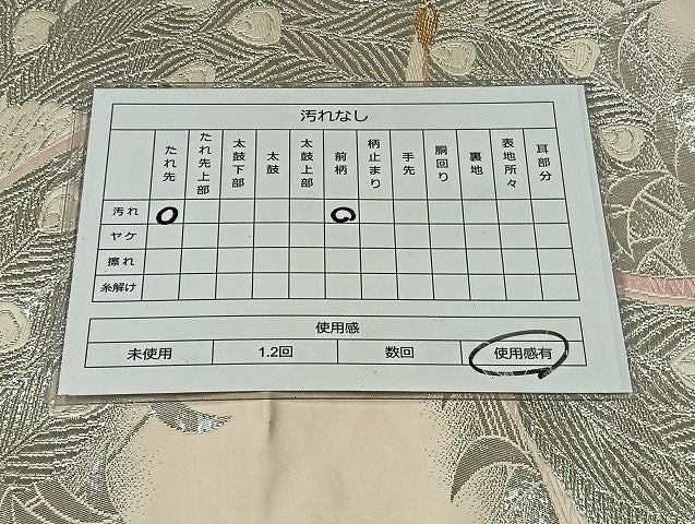 平和屋着物◎六通柄袋帯 唐織 孔雀文 金銀糸 正絹 逸品 AAAI7325Bnf