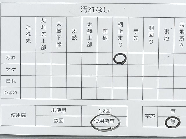 平和屋着物◎六通柄袋帯 向かい鳥花文 銀糸 逸品 DAAG1136we