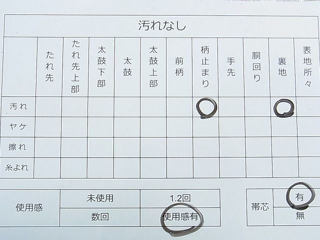平和屋着物◎佐賀錦 六通柄袋帯 斜縞 金銀糸 逸品 DAAG1192we