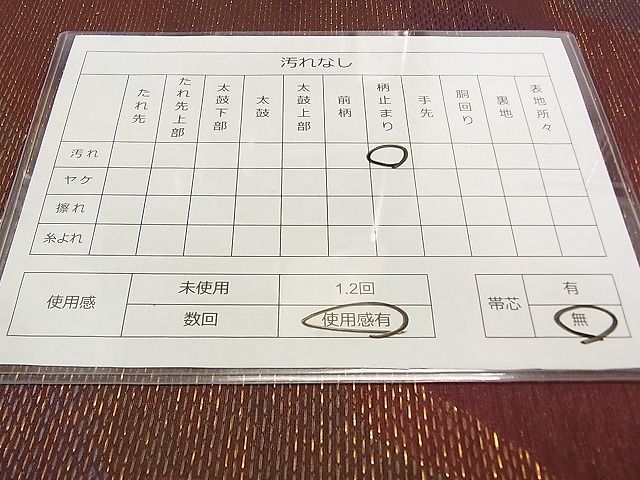 平和屋着物◎六通柄袋帯 宝彩 霞文 金糸 逸品 DAAG0410ox
