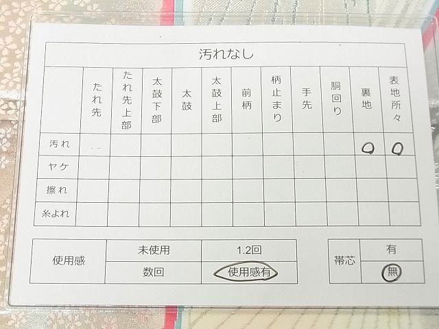 平和屋着物◎六通柄袋帯 花蝶文 銀糸 逸品 DAAG5689tw