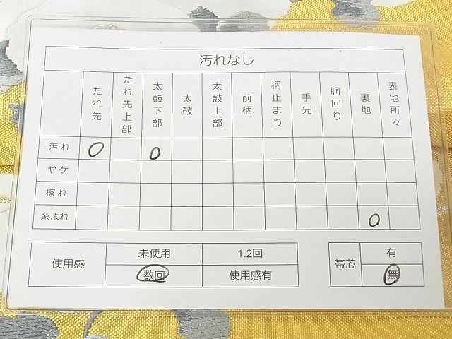 平和屋着物◎六通柄袋帯 唐織 枝菊 金銀糸 逸品 DAAG5667tw