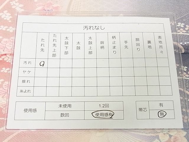 平和屋着物◎六通柄袋帯 唐織 舞花文 銀糸 逸品 DAAG5690tw