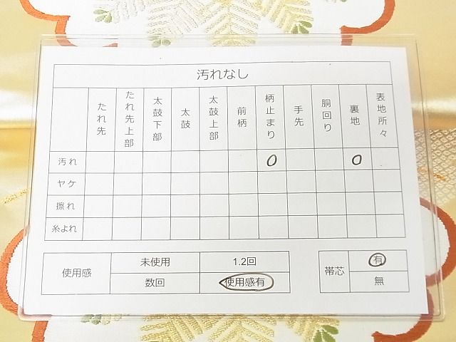 平和屋着物◎六通柄袋帯 松文 金銀糸 逸品 DAAG5699tw