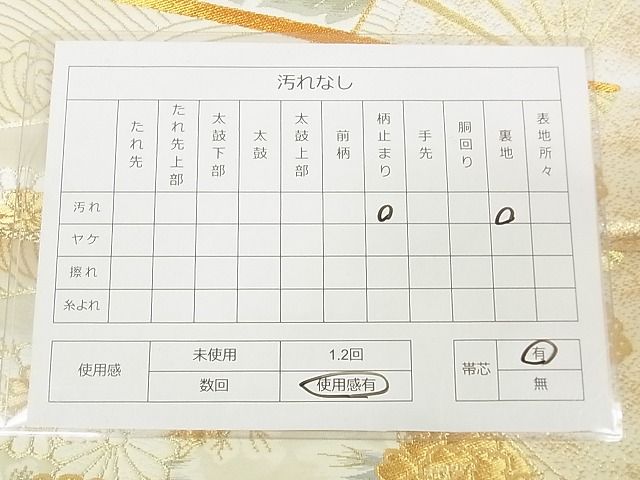 平和屋着物◎六通柄袋帯 立波扇面花文 金糸 逸品 DAAG5740tw
