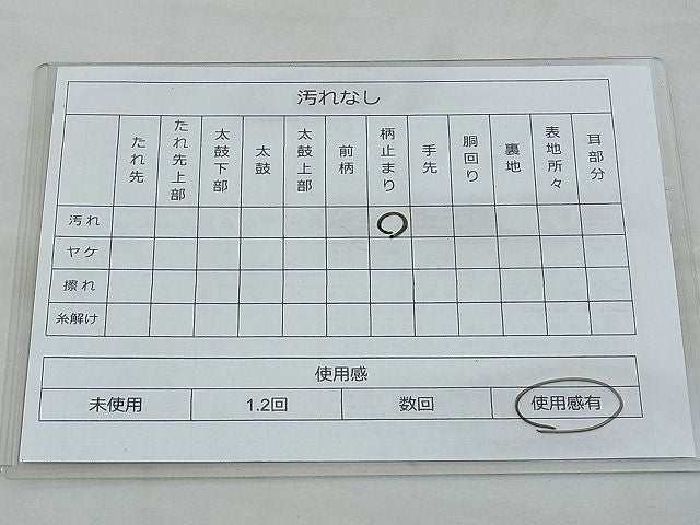 平和屋着物◎六通柄袋帯 唐織 京八景 九百織 金糸 逸品 BAAH5281if