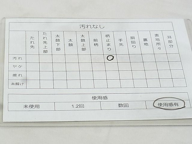 平和屋着物◎六通柄袋帯 秋草文 金銀糸 逸品 BAAH5300if