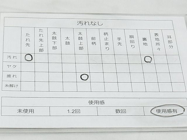 平和屋着物◎六通柄袋帯 唐織 青海波枝垂れ桜 金糸 逸品 BAAH5316if