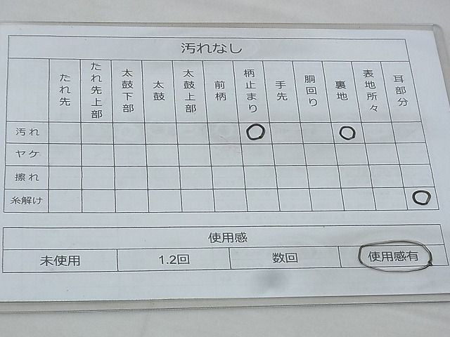 平和屋着物◎六通柄袋帯 正倉院亀甲文様 金糸 逸品 BAAI0416if