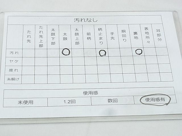 平和屋着物◎六通柄袋帯 松皮菱正倉院文 金糸 逸品 BAAI0407if