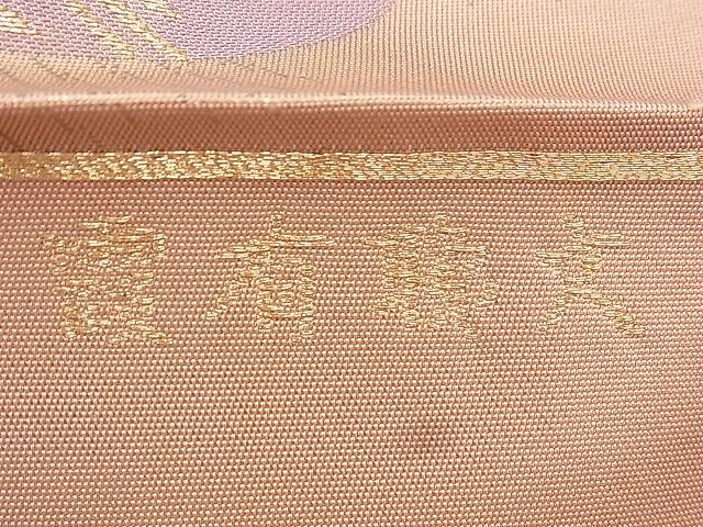 平和屋着物◎六通柄袋帯 慶長錦 霞有職文 金糸 逸品 BAAI0417if