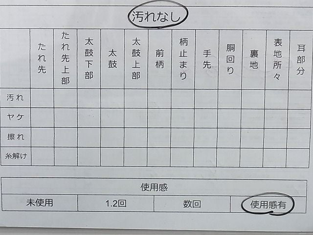平和屋着物◎六通柄 本袋帯 鳥獣丸文 逸品 BAAI0526du