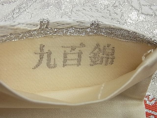 平和屋着物◎六通柄袋帯 唐織 菊 九百錦 銀糸 逸品 BAAI0535du
