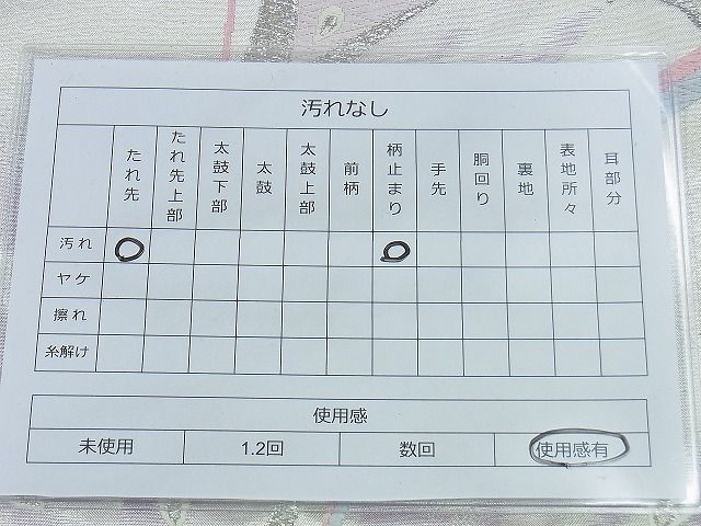 平和屋着物◎六通柄袋帯 唐織 孔雀 銀糸 逸品 BAAH2983jm