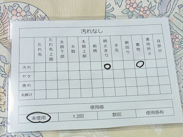 平和屋着物◎六通柄袋帯 唐織 陶器花鳥絵皿 金糸 逸品 BAAI4443jm