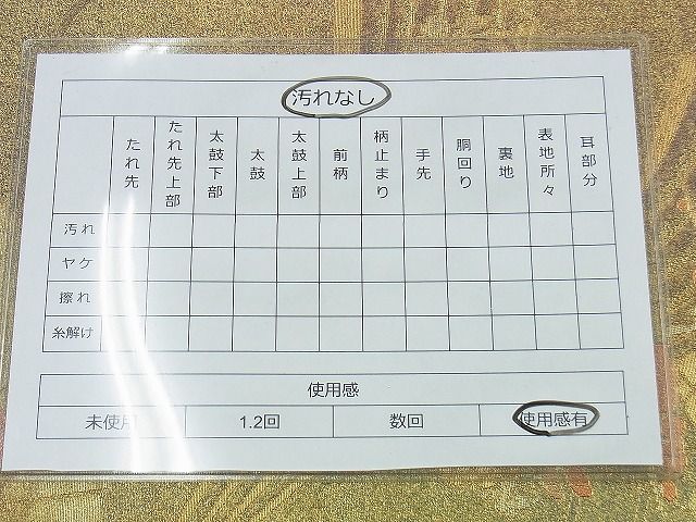 平和屋着物◎六通柄袋帯 作家物 扇面花文 金糸 逸品 BAAI4453jm