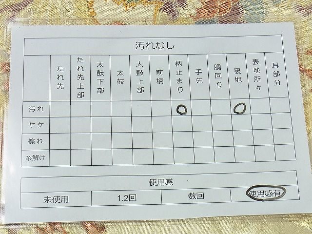 平和屋着物◎六通柄袋帯 鳳凰立涌文様 金糸 逸品 BAAI4455jm