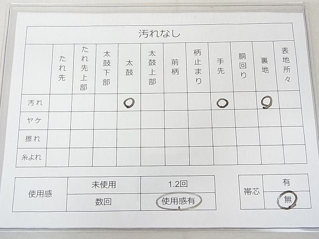 平和屋着物◎六通柄袋帯 霧丸文 金銀糸 逸品 DAAH4026cf