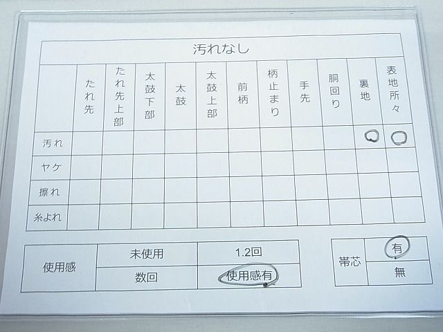 平和屋着物◎全通柄京袋帯 銀糸 逸品 DAAH4032cf