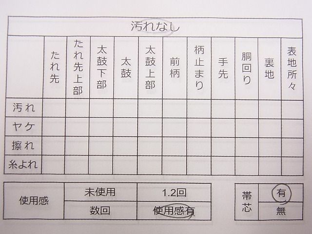 平和屋着物◎六通柄袋帯 唐織 エ霞菱向かい鶴花文 金銀糸 逸品 CAAG2291eg