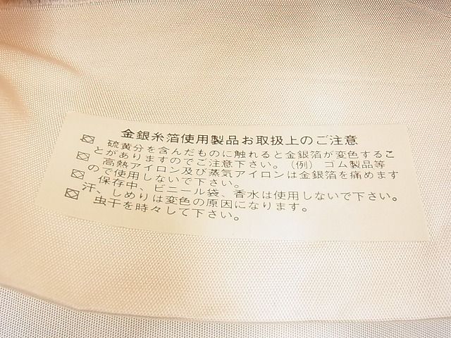 平和屋着物◎西陣 六通柄袋帯 格子柄 金糸 逸品 BAAI1117sa