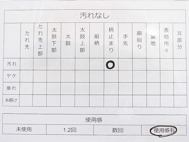 平和屋着物◎六通柄袋帯 唐織 地紙吉祥花蝶 金糸 逸品 BAAI1120sa