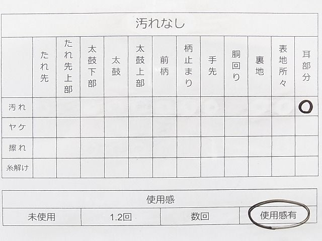 平和屋着物◎佐賀錦 六通柄袋帯 宝相華 金糸 逸品 BAAI1176sa