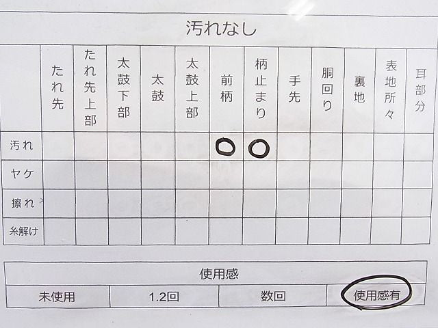 平和屋着物◎六通柄袋帯 唐織 松皮菱花文 銀糸 逸品 BAAI1204sa