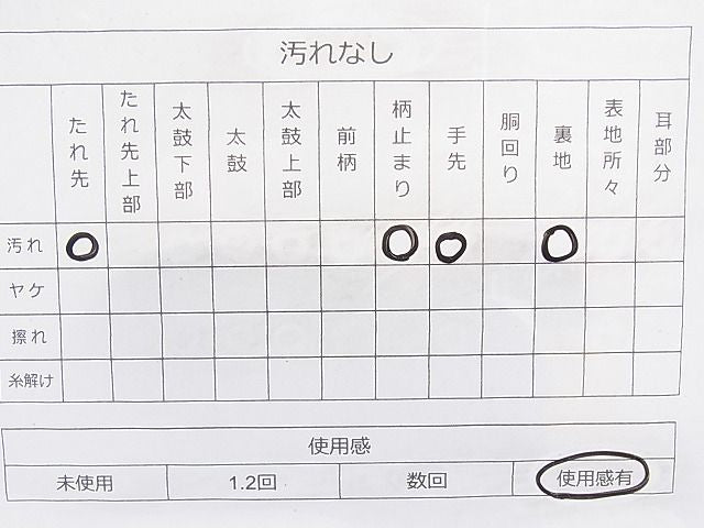 平和屋着物◎六通柄袋帯 唐織 色紙吉祥花車文 金糸 逸品 BAAI1190sa