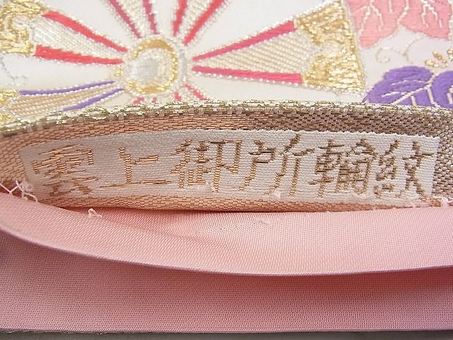 平和屋着物◎六通柄袋帯 唐織 雲上御所輪紋 金銀糸 逸品 BAAH1198ns
