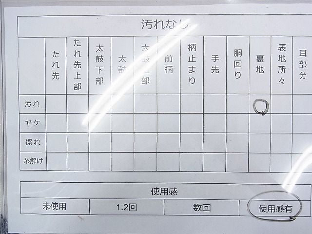 平和屋着物◎六通柄袋帯 唐織 鳳凰花丸文 金糸 逸品 BAAH5389ns