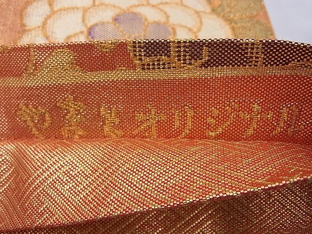 平和屋着物◎佐賀錦 六通柄袋帯 鳳凰花唐草文 金糸 やまとオリジナル 逸品 BAAH6177cm