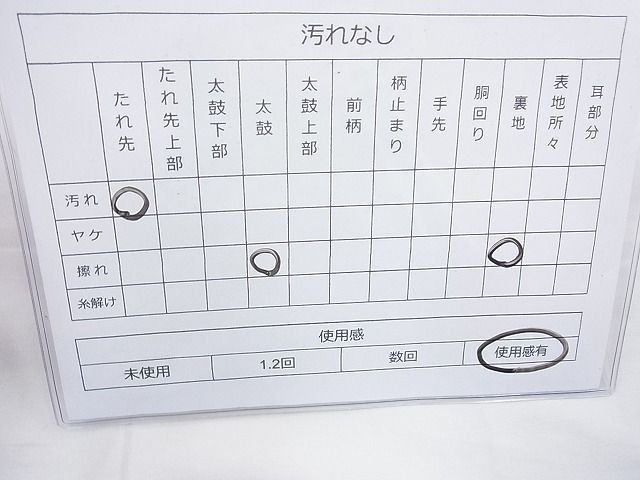 平和屋着物◎六通柄袋帯 幾何学文様 引箔 逸品 未使用 BAAI4054cm