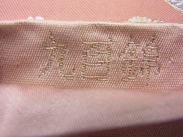 平和屋着物◎六通柄袋帯 唐織 道長春秋文 九百錦 金糸 逸品 BAAI4074cm