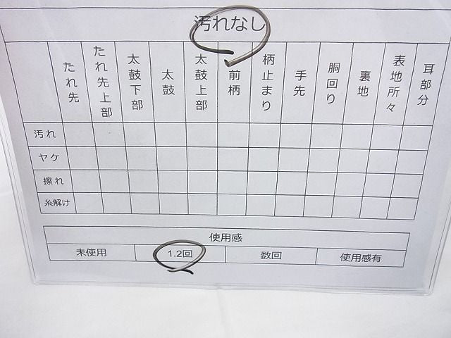 平和屋着物◎佐賀錦 太鼓柄袋帯 唐草文 金糸 逸品 BAAI4103cm