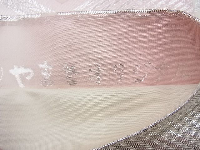 平和屋着物◎佐賀錦 両面六通柄袋帯 花菱 銀糸 やまとオリジナル 逸品 BAAI4147cm